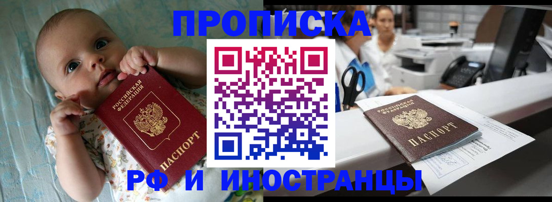 прописка поиск в Кинеле