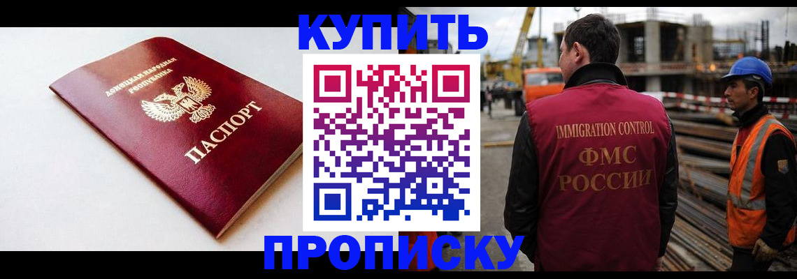 временная регистрация недорого в Кинеле