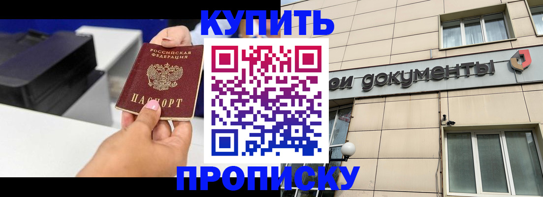 прописка паспорт в Кинеле